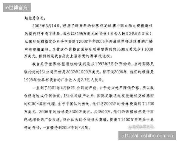咪咕视频以单届世界杯43亿总观看人次的数据，验证了其版权运营的商业闭环