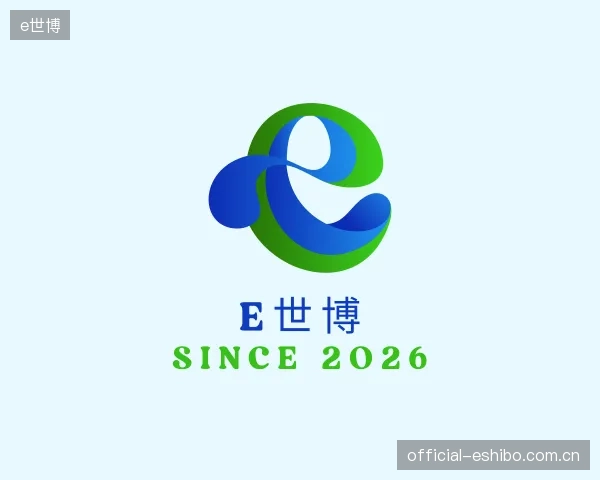 介绍e世博机构